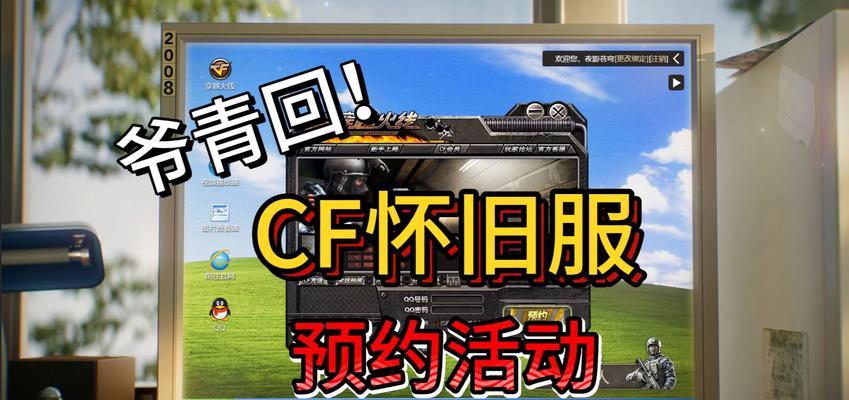 如何查看CF游戏的开始时间？开始玩CF的具体时间如何确定？  第3张