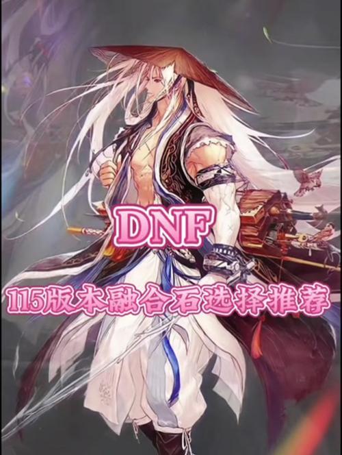 DNF旅人应该选择哪种属强？属强选择对旅人有什么影响？  第3张