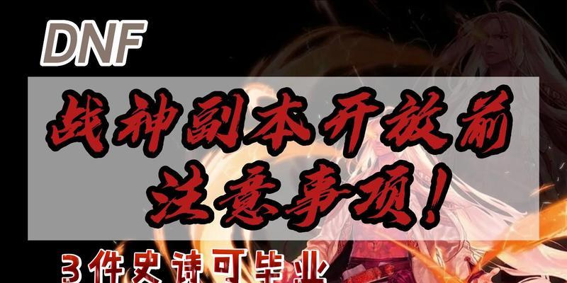 dnf紧急任务会给予什么奖励？如何快速完成紧急任务？  第1张