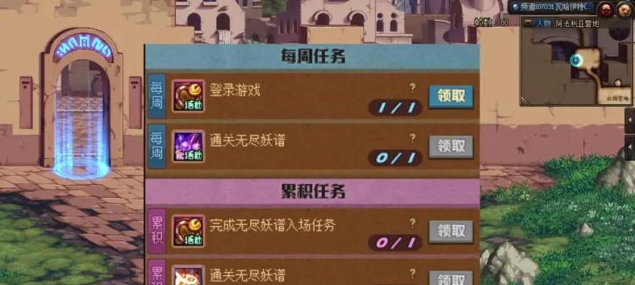 dnf紧急任务会给予什么奖励？如何快速完成紧急任务？  第2张