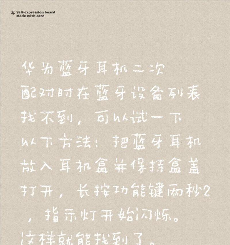 蓝牙耳机是如何进行搜索配对的？搜索原理有哪些？  第2张