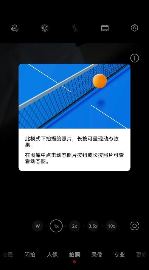 拍苹果手机实况怎么拍？实况视频的保存和分享方法是什么？  第1张