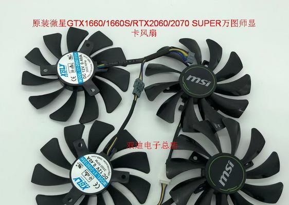 变色显卡风扇拆卸步骤是什么？  第1张