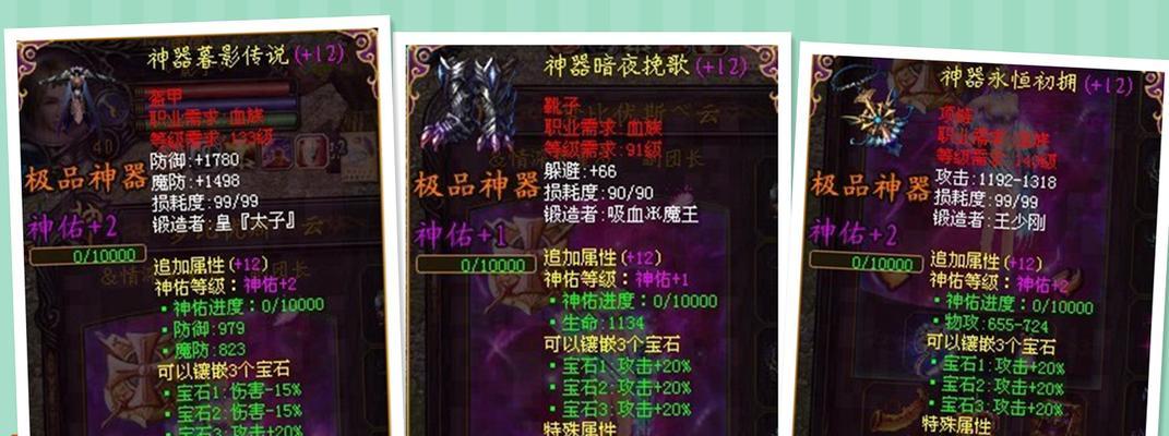 魔域晶石在游戏中的用途是什么？  第3张
