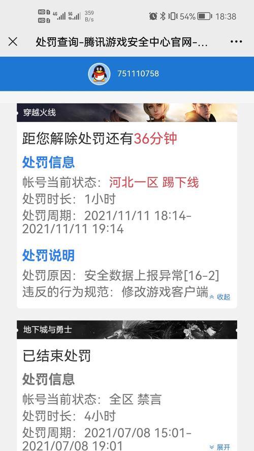 怎么挤进cf小黑屋玩家？有什么技巧？  第3张