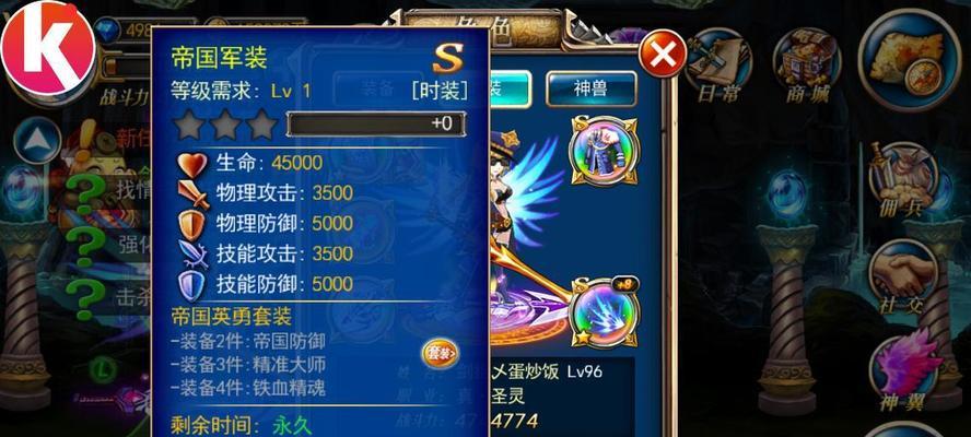 剑魂online中神兽金元如何获取？获取途径有哪些？  第2张