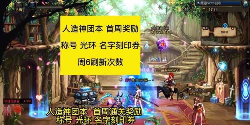 dnf称号特效如何更换？更换后有什么变化？  第3张