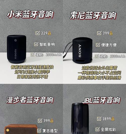 音响蓝牙设备推荐有哪些？  第1张