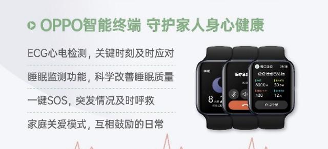 oppo手机连接华为手表上网的方法是什么？  第2张
