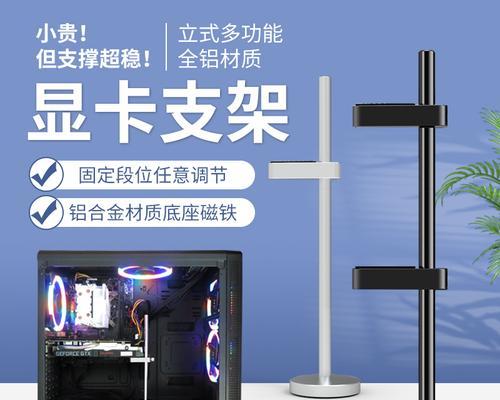 磁吸显卡支架的正确使用方法是什么？  第1张