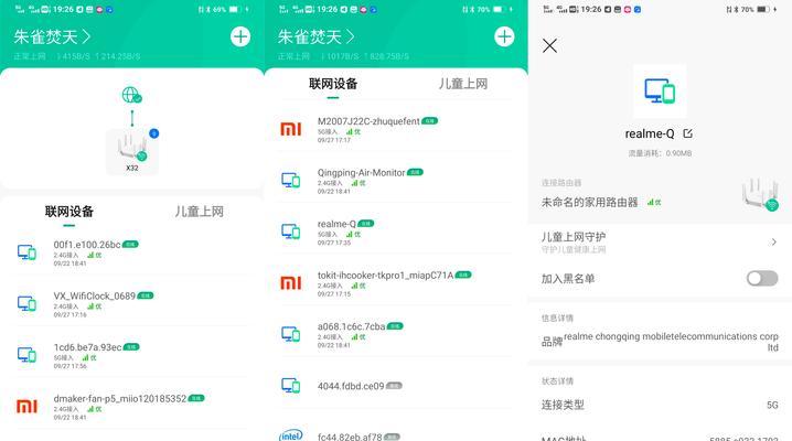 海尔wifi6路由器设置步骤是什么？使用中应注意什么？  第1张