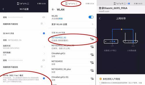 海尔wifi6路由器设置步骤是什么？使用中应注意什么？  第2张