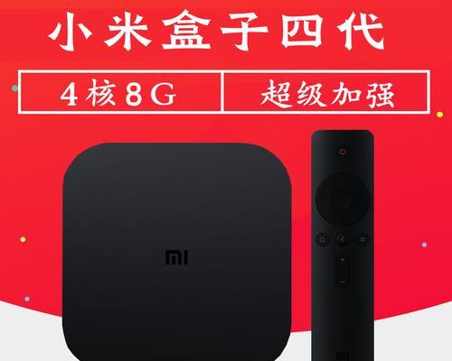 小米电视盒子海外版使用方法是什么？有哪些功能？  第2张