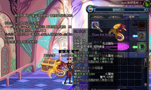 小蓝龙地下城的进入方法是什么？进入时可能遇到哪些问题？  第1张