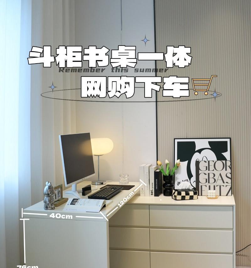 电脑桌设备众多如何布置？有哪些高效布局技巧？  第2张