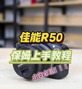 佳能相机r50蓝牙连接步骤是什么？连接后如何使用？  第3张
