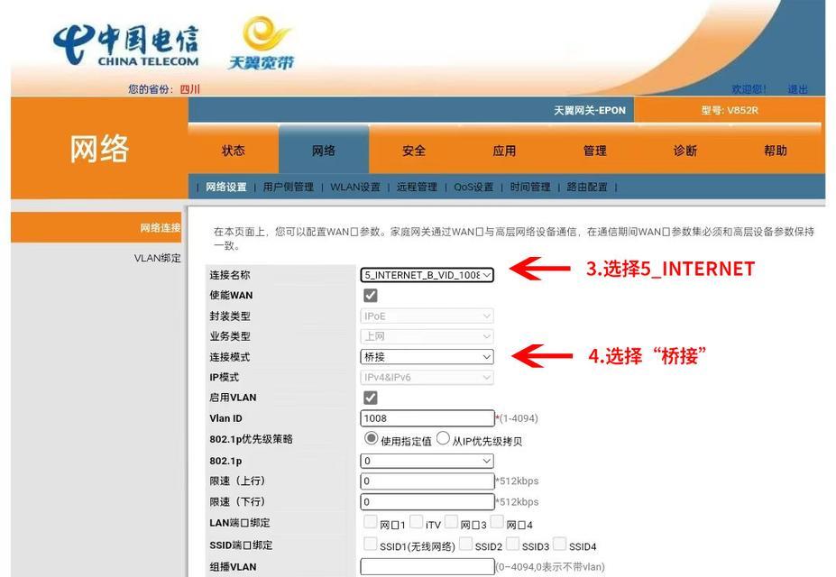 光猫桥接模式下设置路由器的方法？  第1张