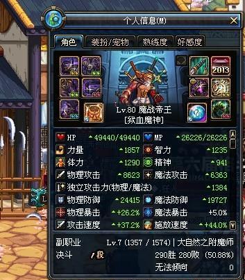 dnf剑神领主塔武器选择有哪些技巧？换什么武器最划算？  第1张