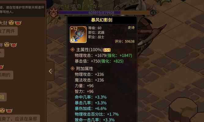 dnf剑神领主塔武器选择有哪些技巧？换什么武器最划算？  第2张