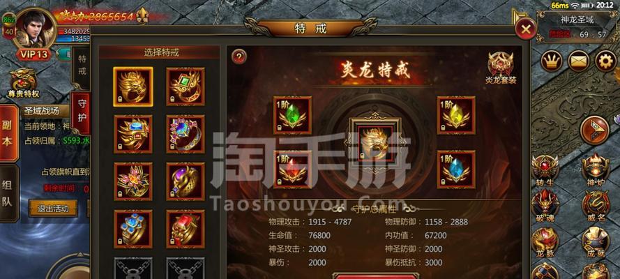 雷霆手游地下城入口在哪里？进入过程中可能遇到哪些问题？  第3张