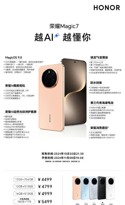 荣耀手机如何获得最多称号？  第1张