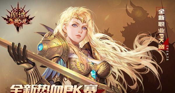 魔域圣域的入口在哪里？如何前往？  第2张