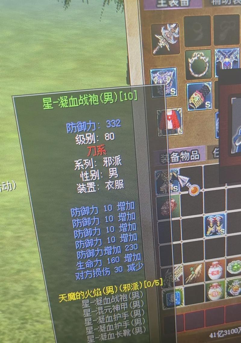首充热血江湖后衣服消失如何解决？  第3张