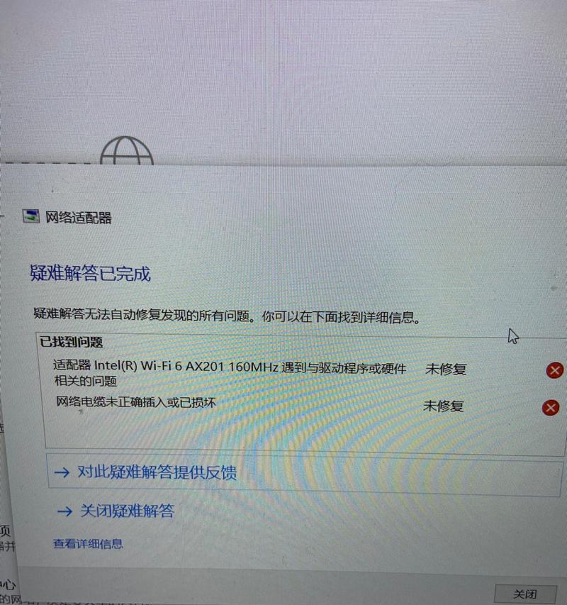 笔记本无线网卡位置怎么找？搜寻方法是什么？  第3张