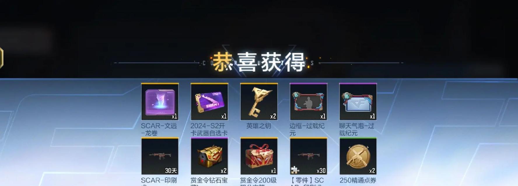 CF游戏中白嫖多少钥匙可以参与抽奖？抽奖需要的钥匙数量是多少？  第1张