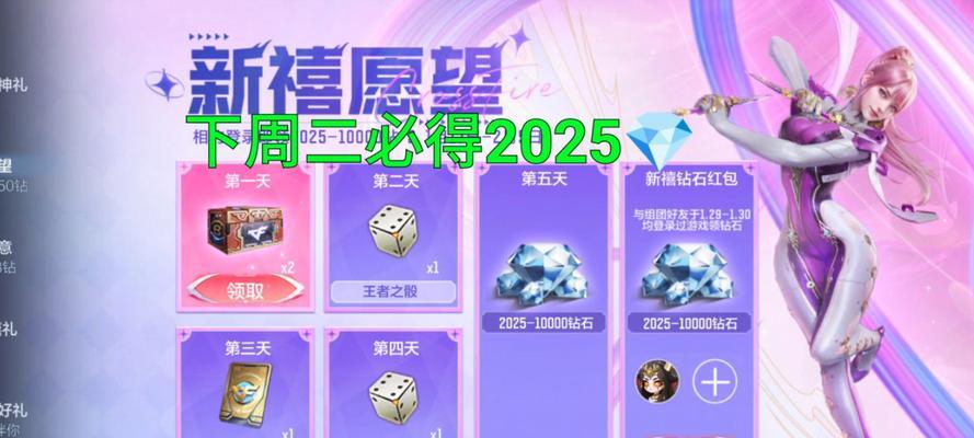 cf手游王者飞行棋需要多少钻石？获取钻石的途径是什么？  第1张