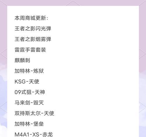 cf手游王者飞行棋需要多少钻石？获取钻石的途径是什么？  第2张