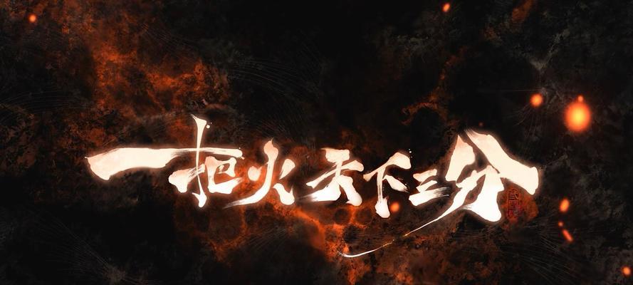 三国杀pv怎么看？哪里能找到最新的游戏预告？  第3张
