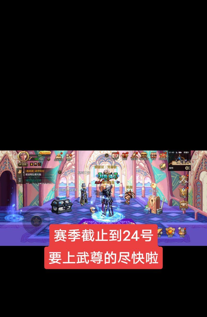 地下城手游pk提示关闭方法是什么？  第2张