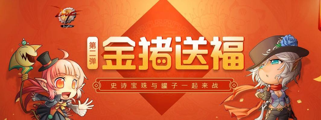 地下城福如何获得？获得福的方法有哪些？  第1张