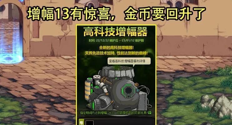 地下城福如何获得？获得福的方法有哪些？  第3张