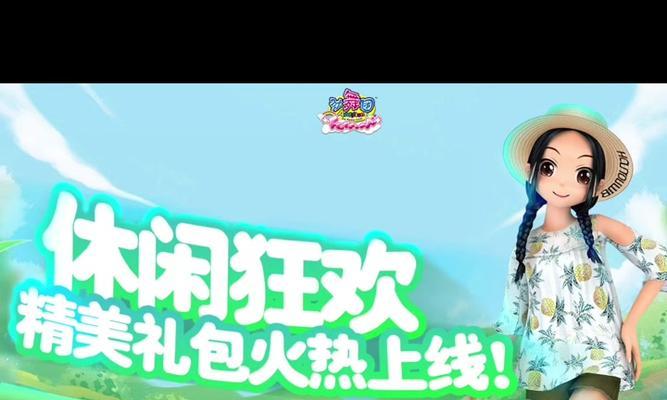 劲舞团奢华礼包如何销售？销售过程中常见问题有哪些？  第1张