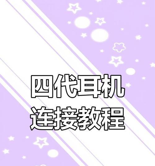 苹果手机耳机插孔是什么型号？如何正确使用苹果耳机？  第2张