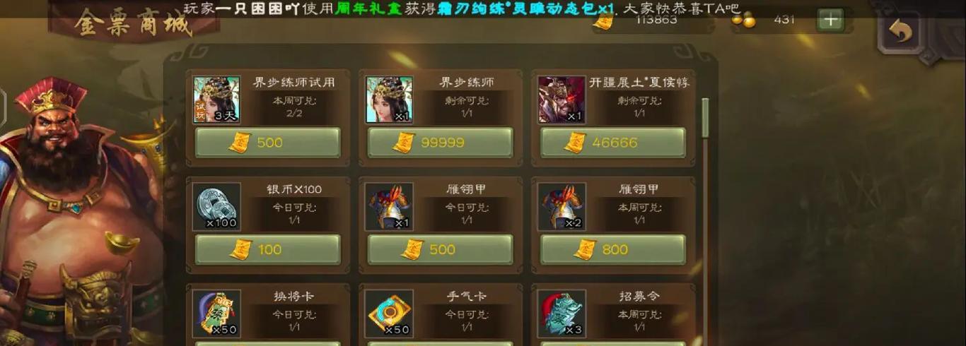 三国杀好友斗地主怎么观战？观战功能的开启和使用方法是什么？  第1张