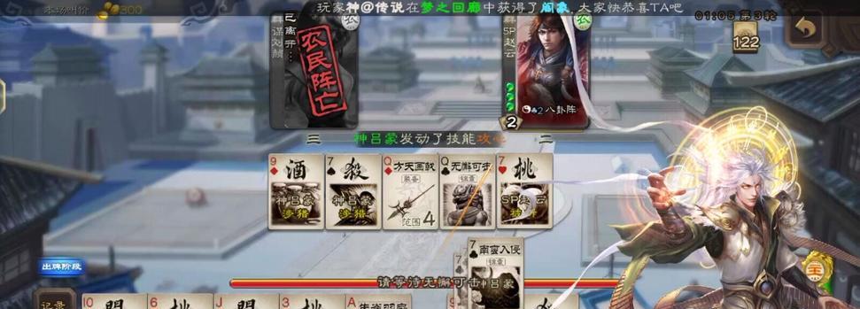 三国杀好友斗地主怎么观战？观战功能的开启和使用方法是什么？  第2张