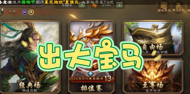 三国杀都能绑定什么账号？绑定流程是怎样的？  第1张
