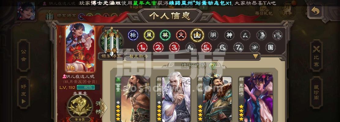 三国杀都能绑定什么账号？绑定流程是怎样的？  第2张