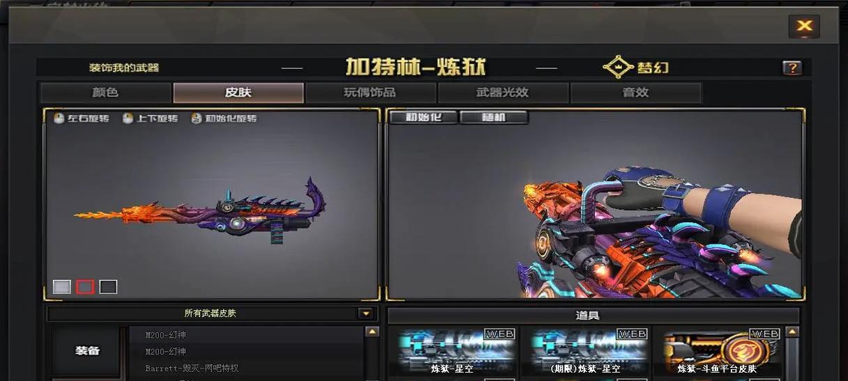 cf手游幻神送钥匙吗多少钱？如何获取幻神钥匙？  第2张