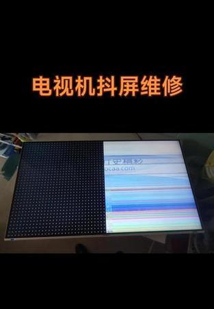 电视机抖动故障的修复方法是什么？  第2张