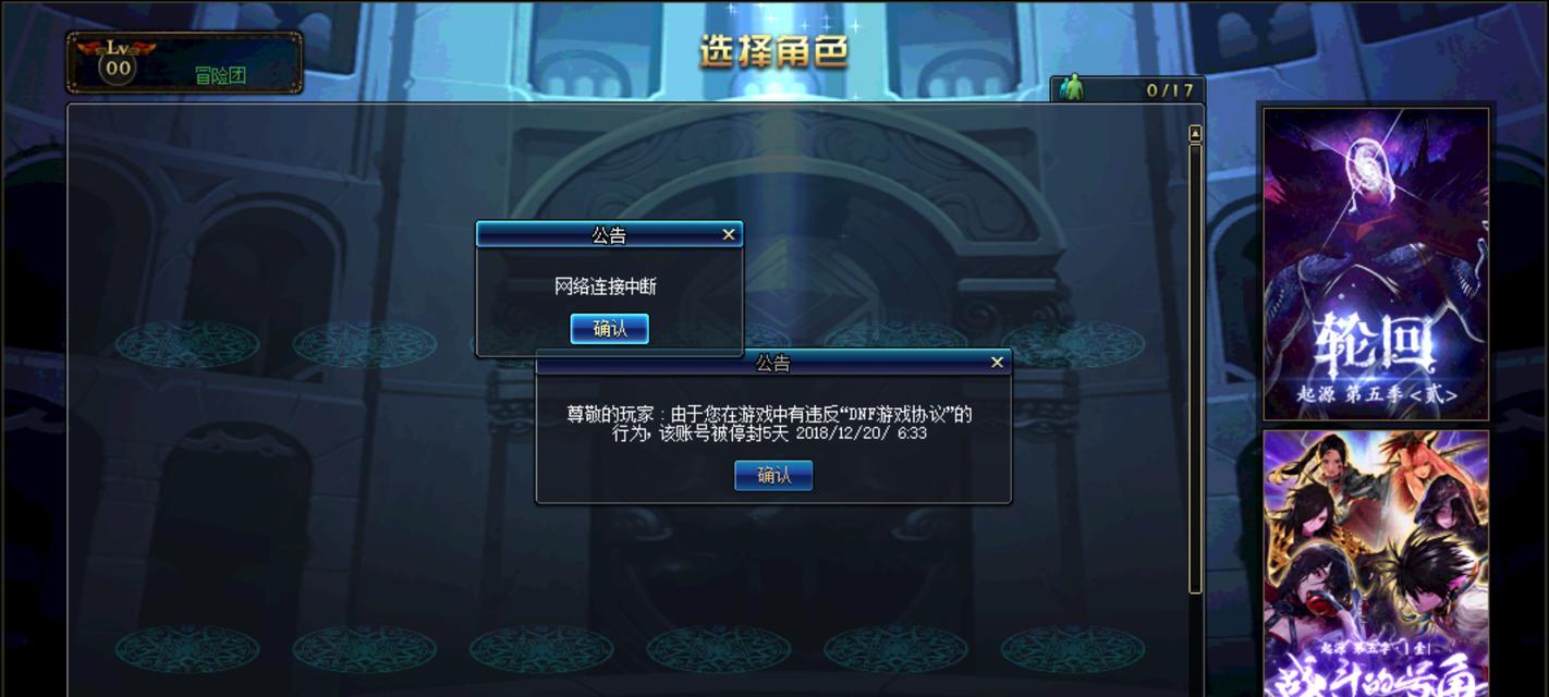 地下城连续制裁的解决方法是什么？  第1张