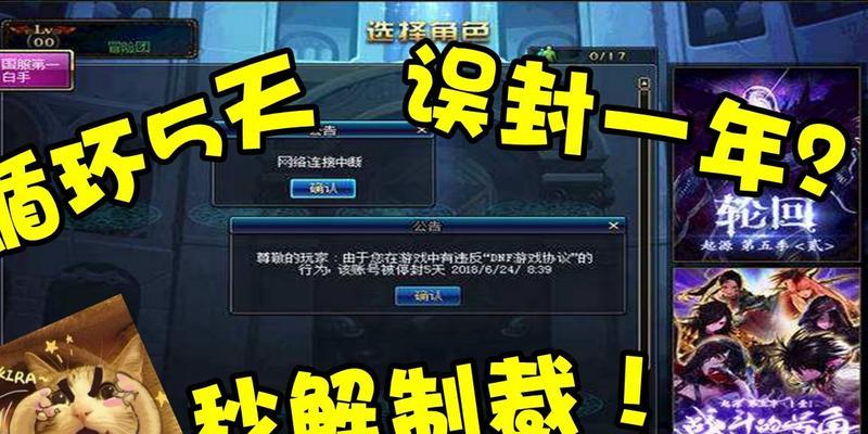 地下城连续制裁的解决方法是什么？  第3张