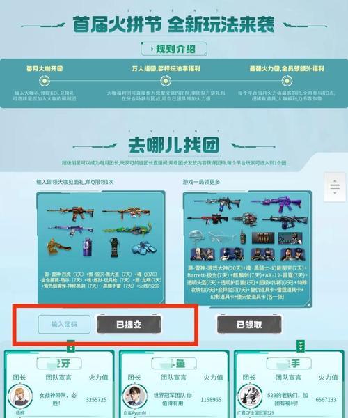cf空白名字如何修改？  第2张