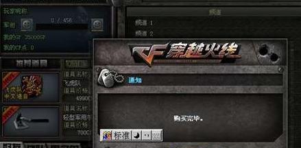cf空白名字如何修改？  第1张