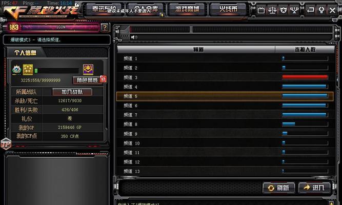 cf空白名字如何修改？  第3张