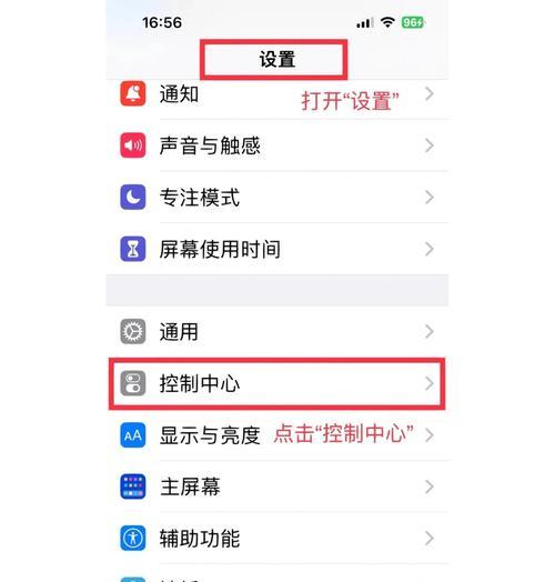 苹果镜像功能如何开启？操作步骤是怎样的？  第1张