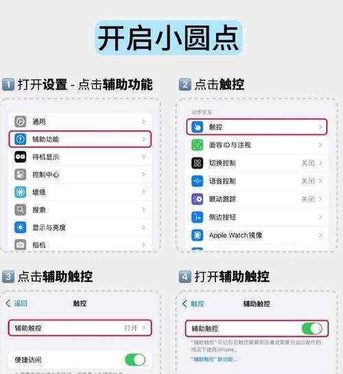 苹果镜像功能如何开启？操作步骤是怎样的？  第3张